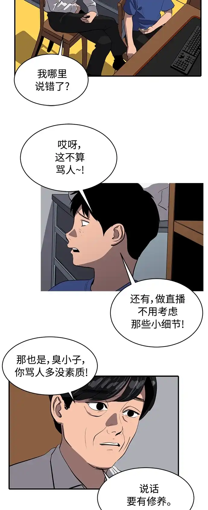 秀熙live 第78话 第15页