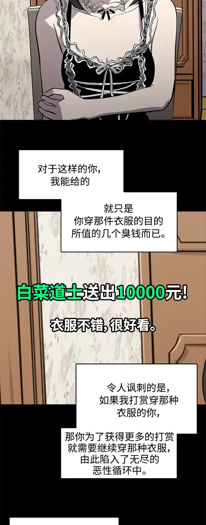 秀熙live 第78话 第44页