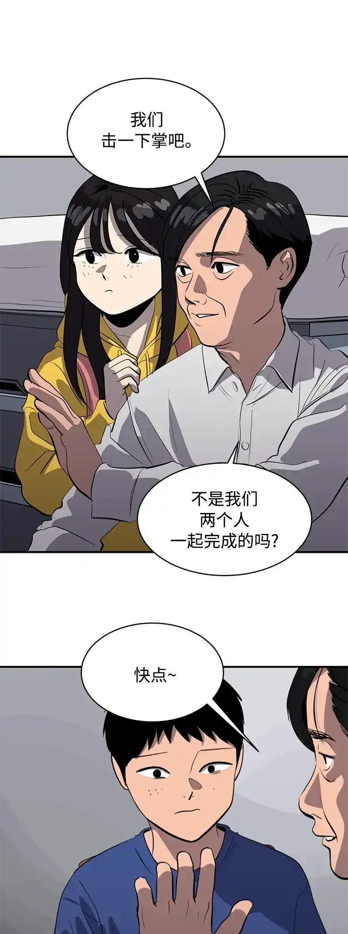 秀熙live 第78话 第33页