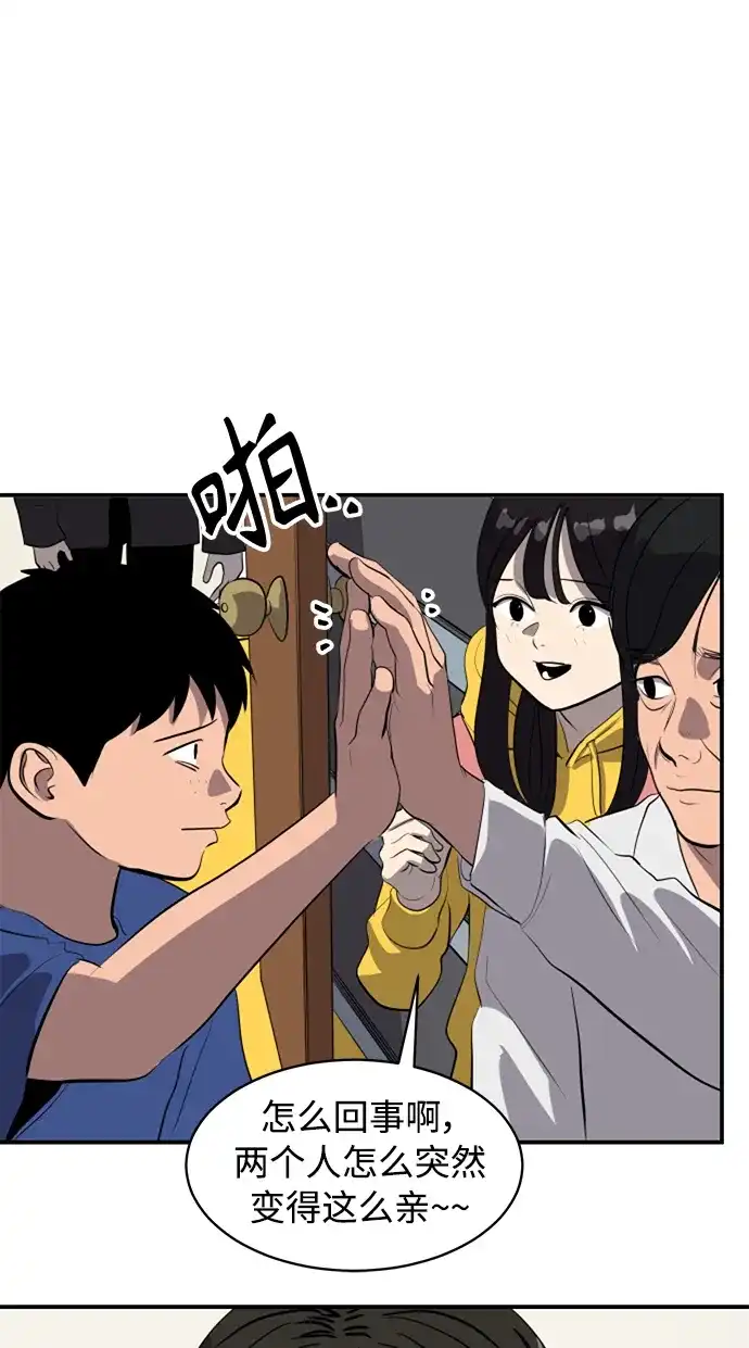 秀熙live 第78话 第35页