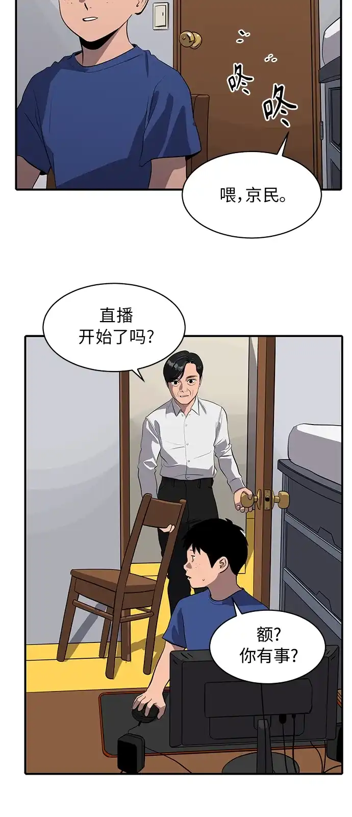 秀熙live 第78话 第8页