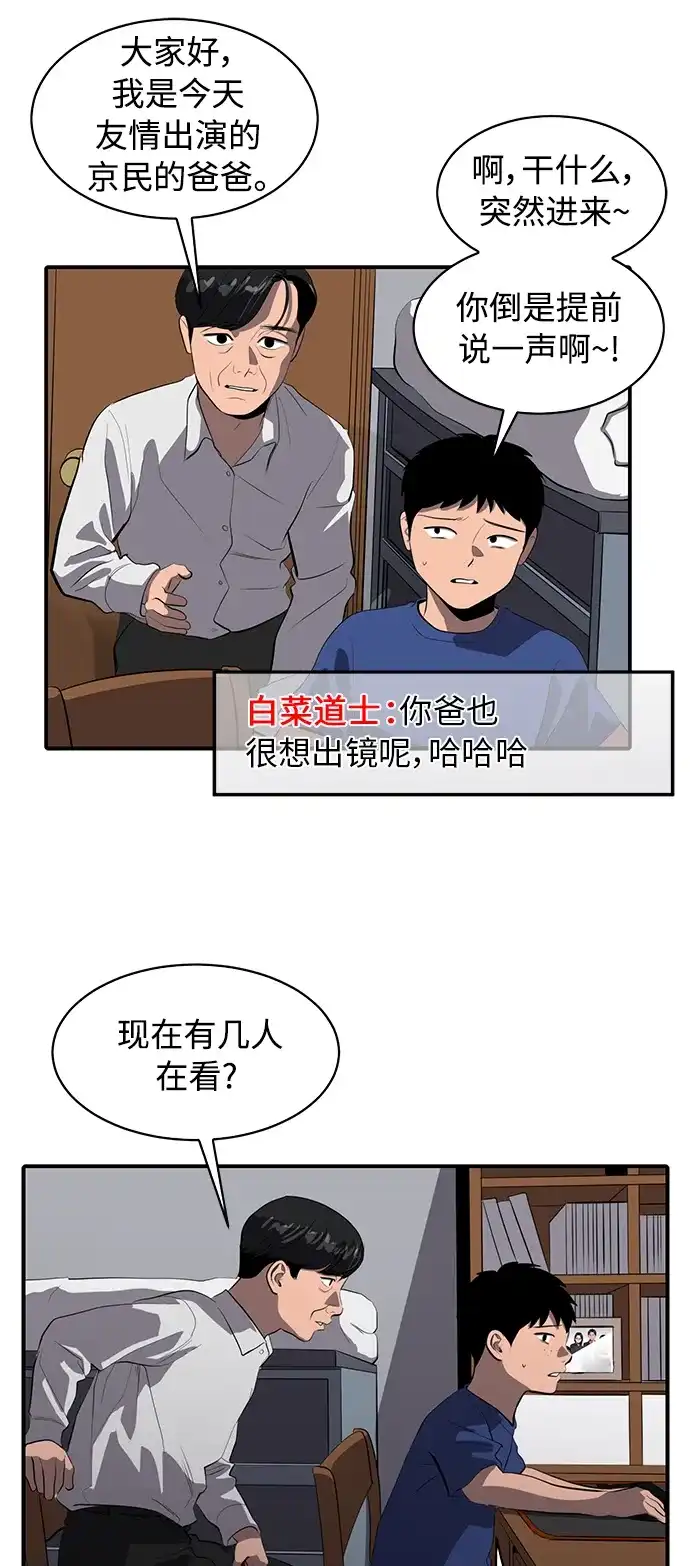 秀熙live 第78话 第9页