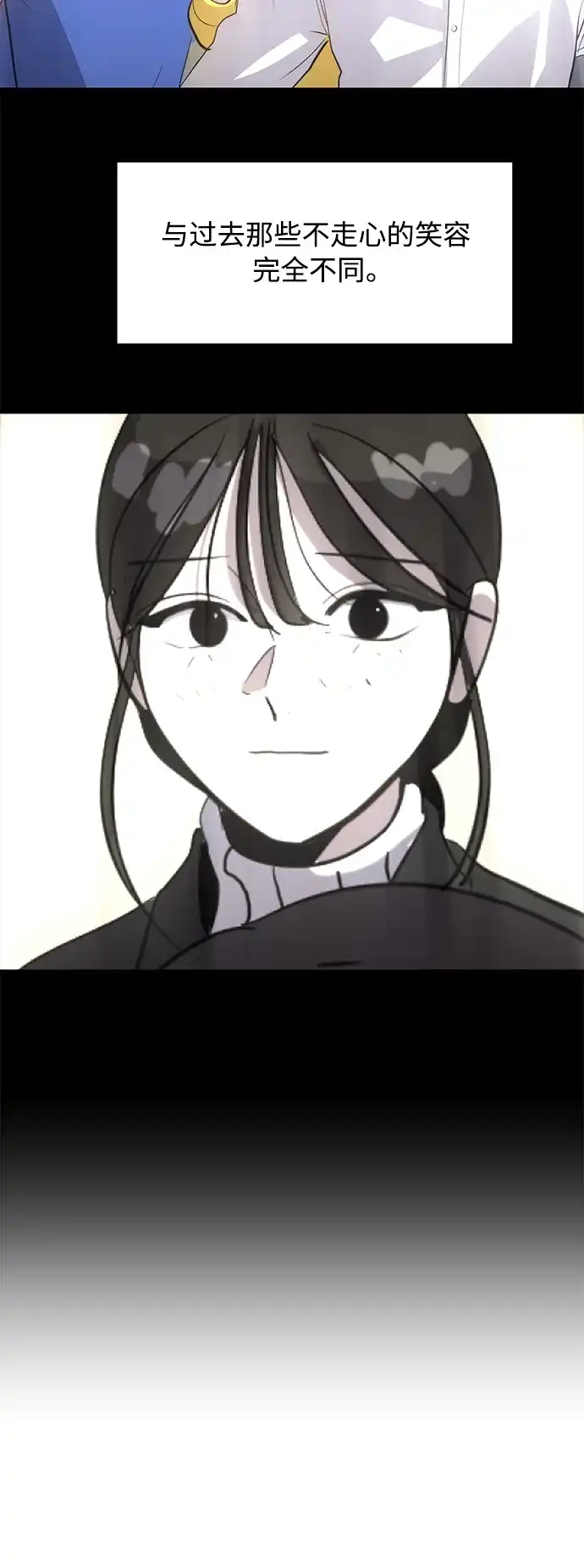 秀熙live 第78话 第47页