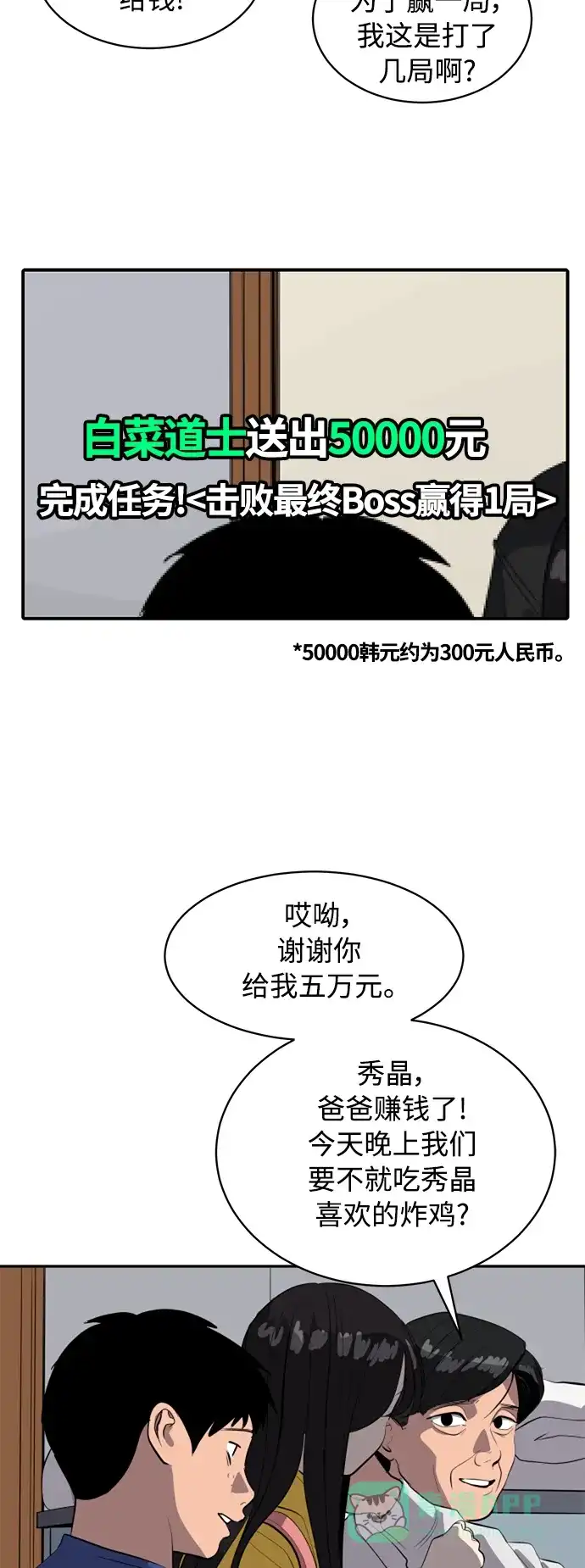 秀熙live 第78话 第31页