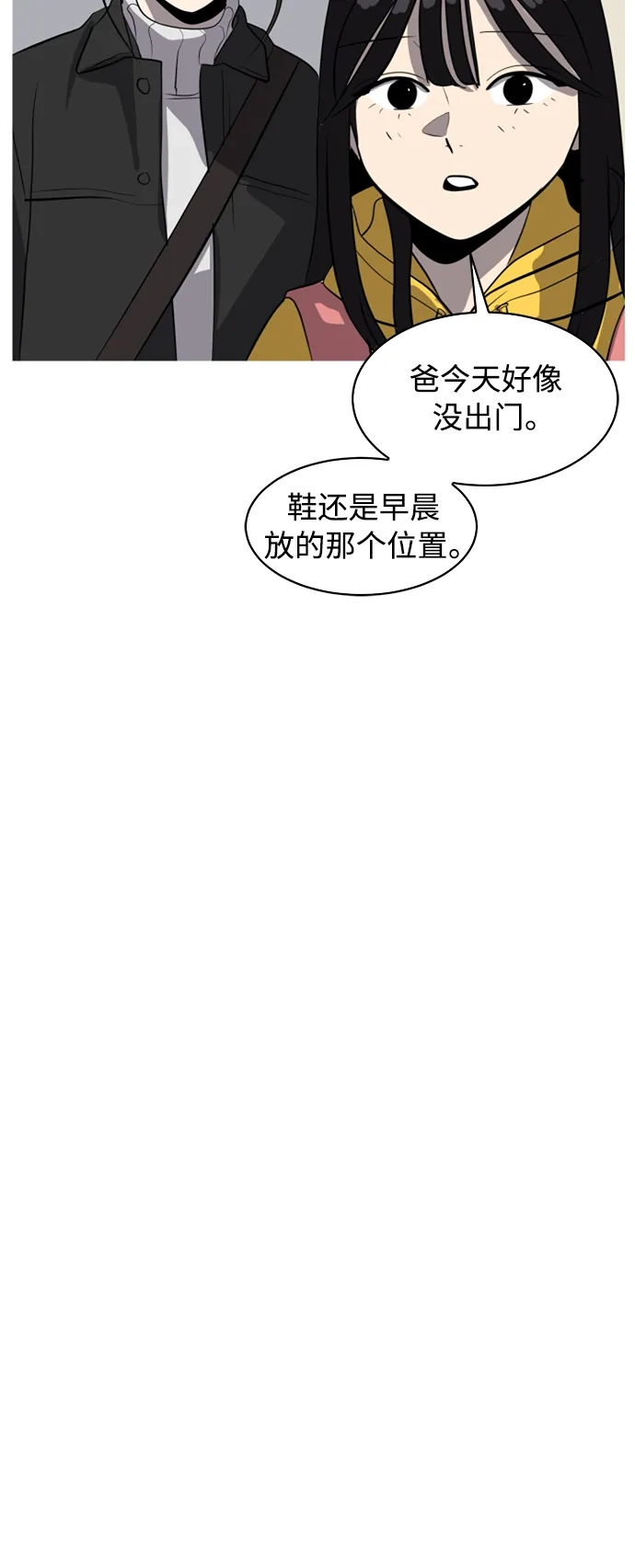 秀熙live 第78话 第23页