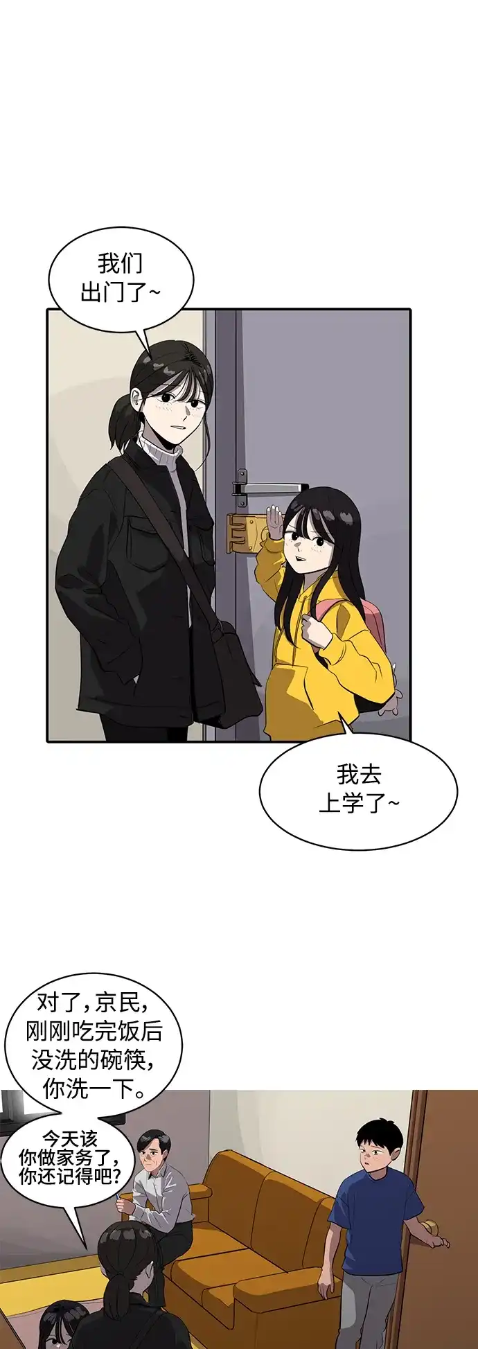 秀熙live 第78话 第2页