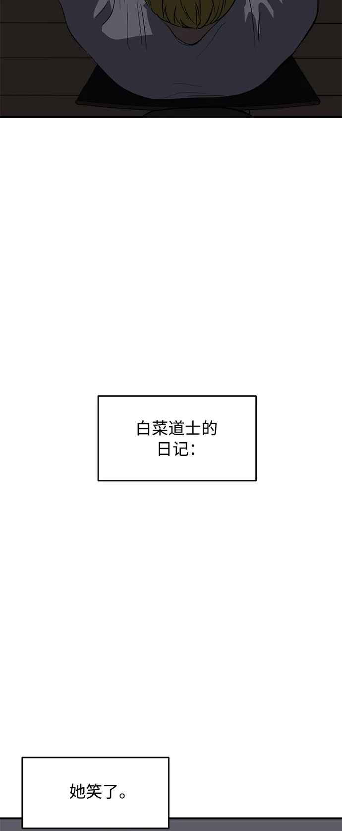 秀熙live 第78话 第39页
