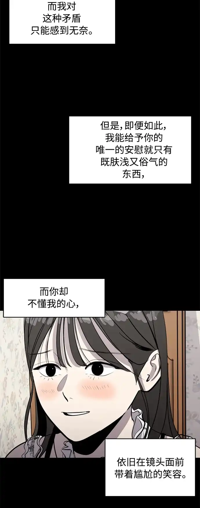 秀熙live 第78话 第45页