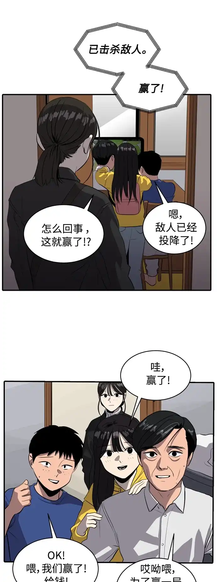 秀熙live 第78话 第30页