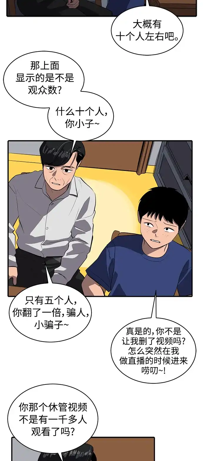 秀熙live 第78话 第10页