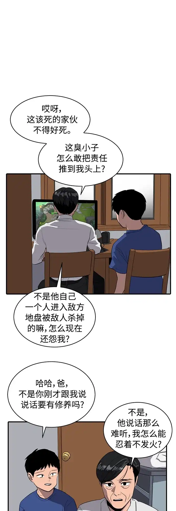 秀熙live 第78话 第25页
