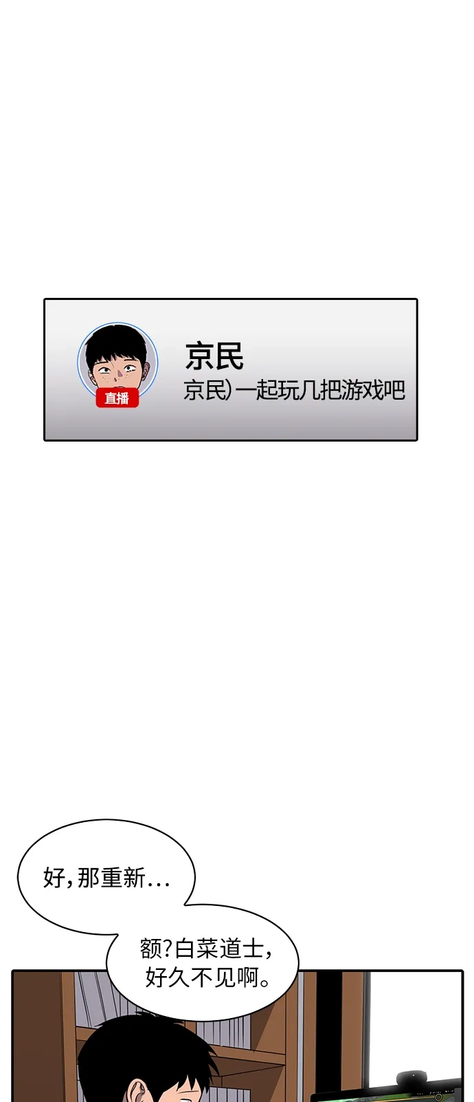 秀熙live 第78话 第5页