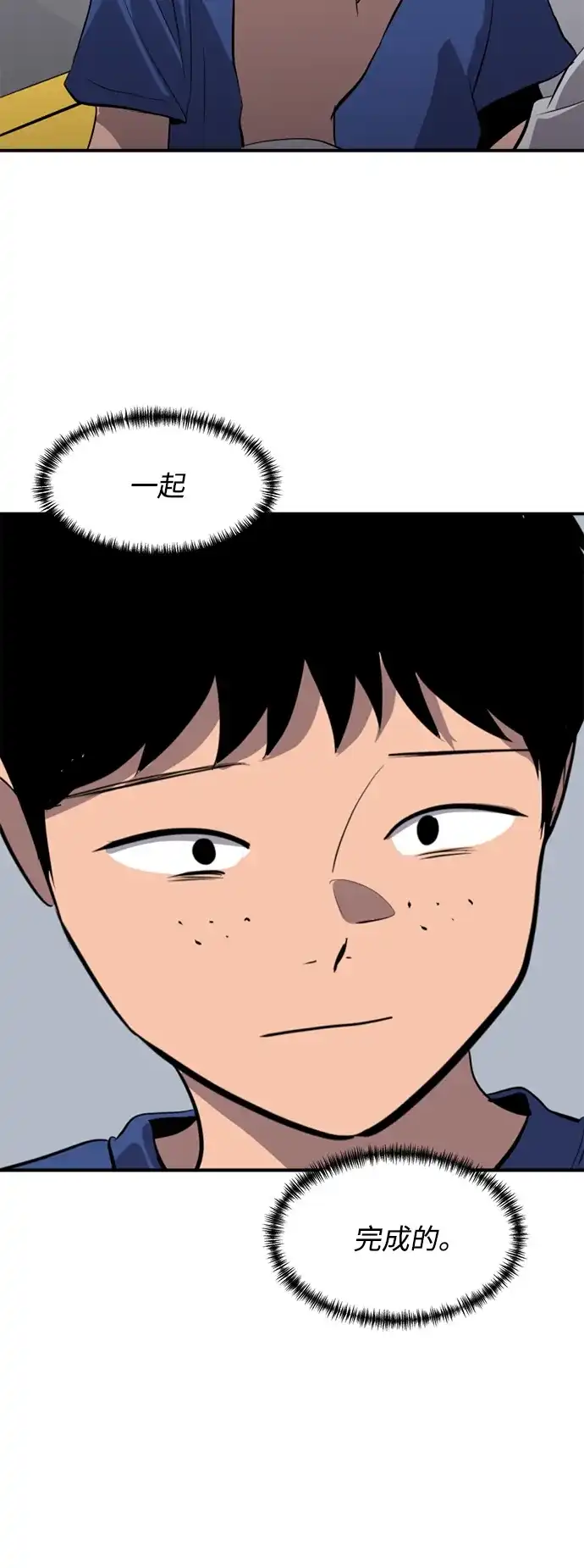 秀熙live 第78话 第34页
