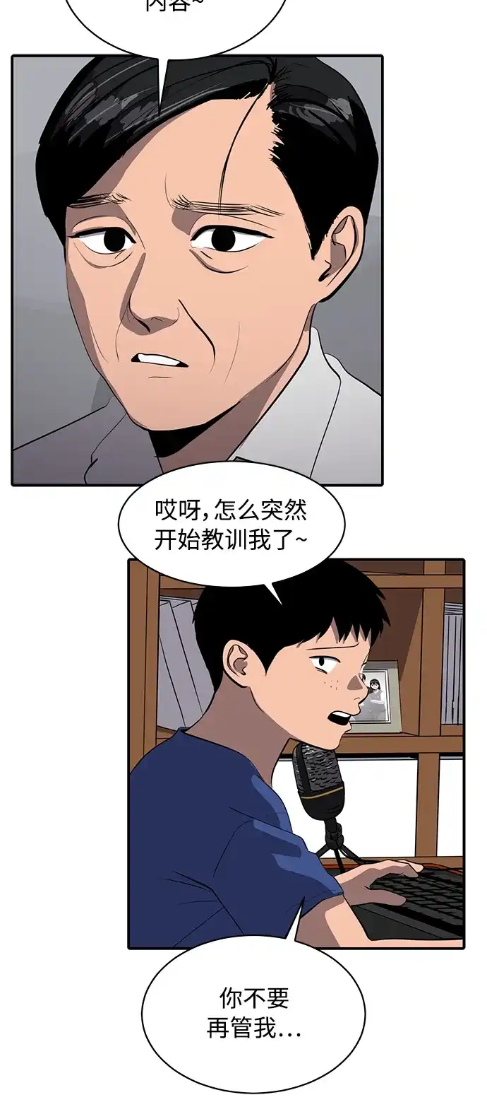秀熙live 第78话 第13页