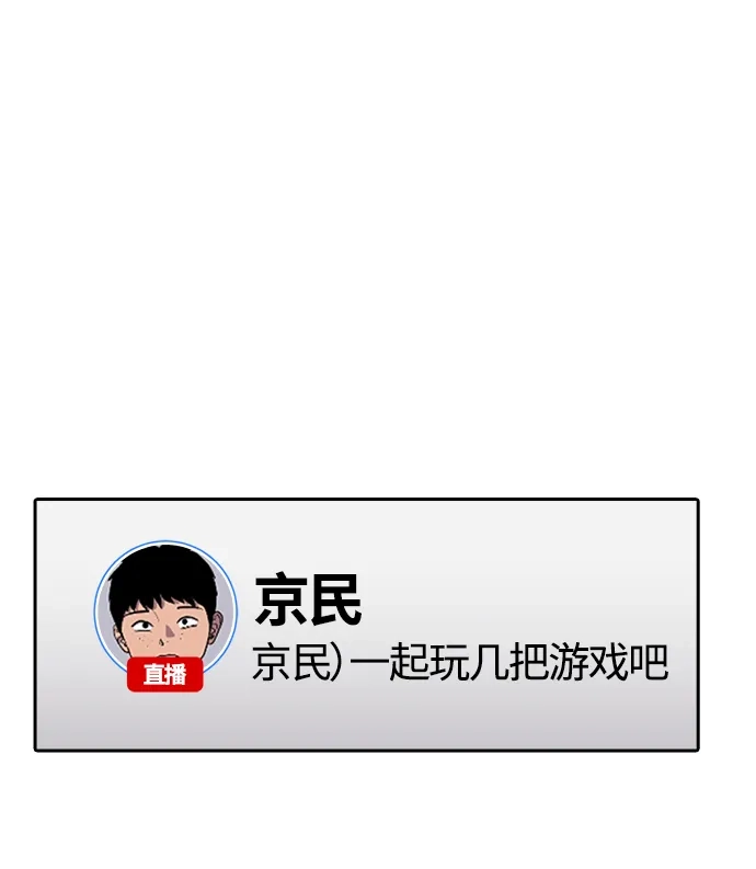 秀熙live 第78话 第24页