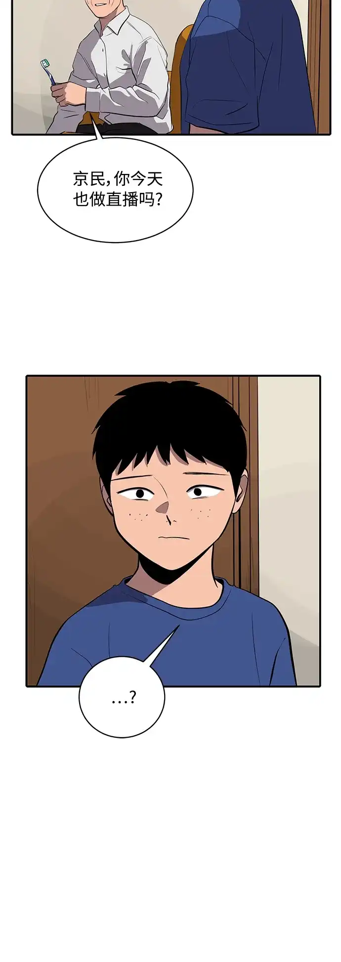 秀熙live 第78话 第4页