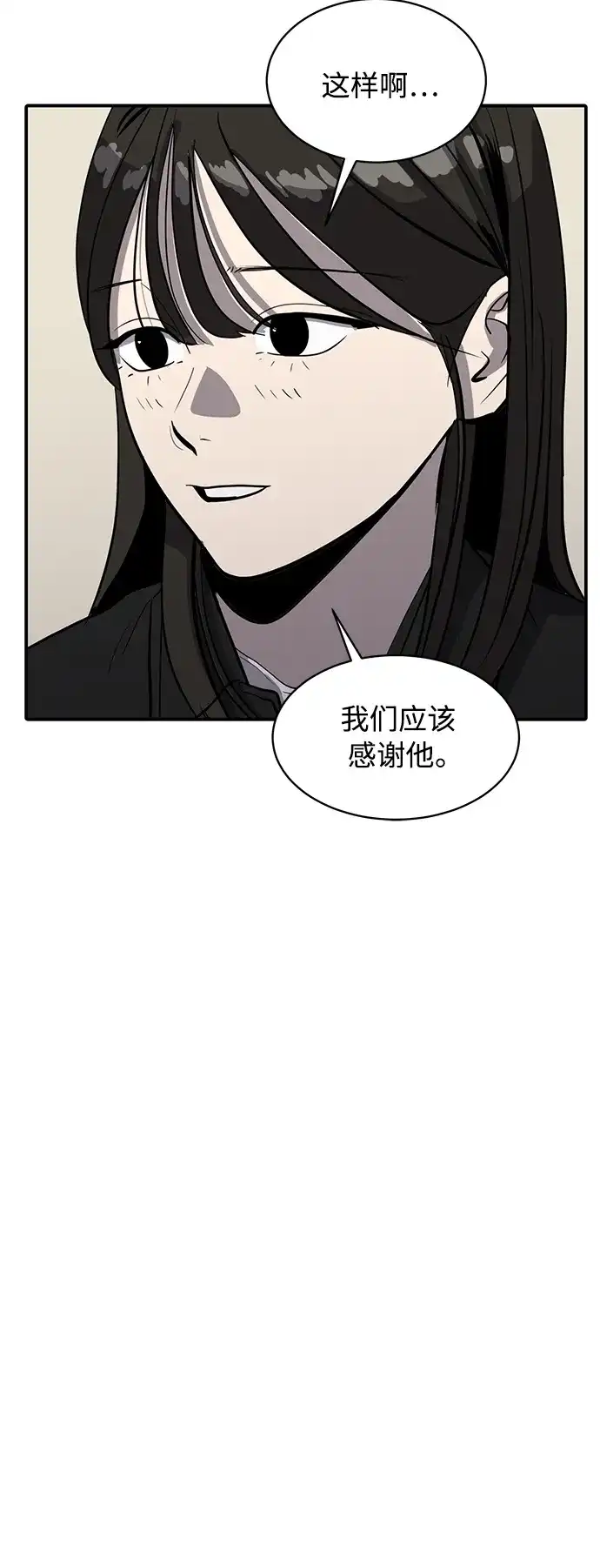 秀熙live 第79话 第25页