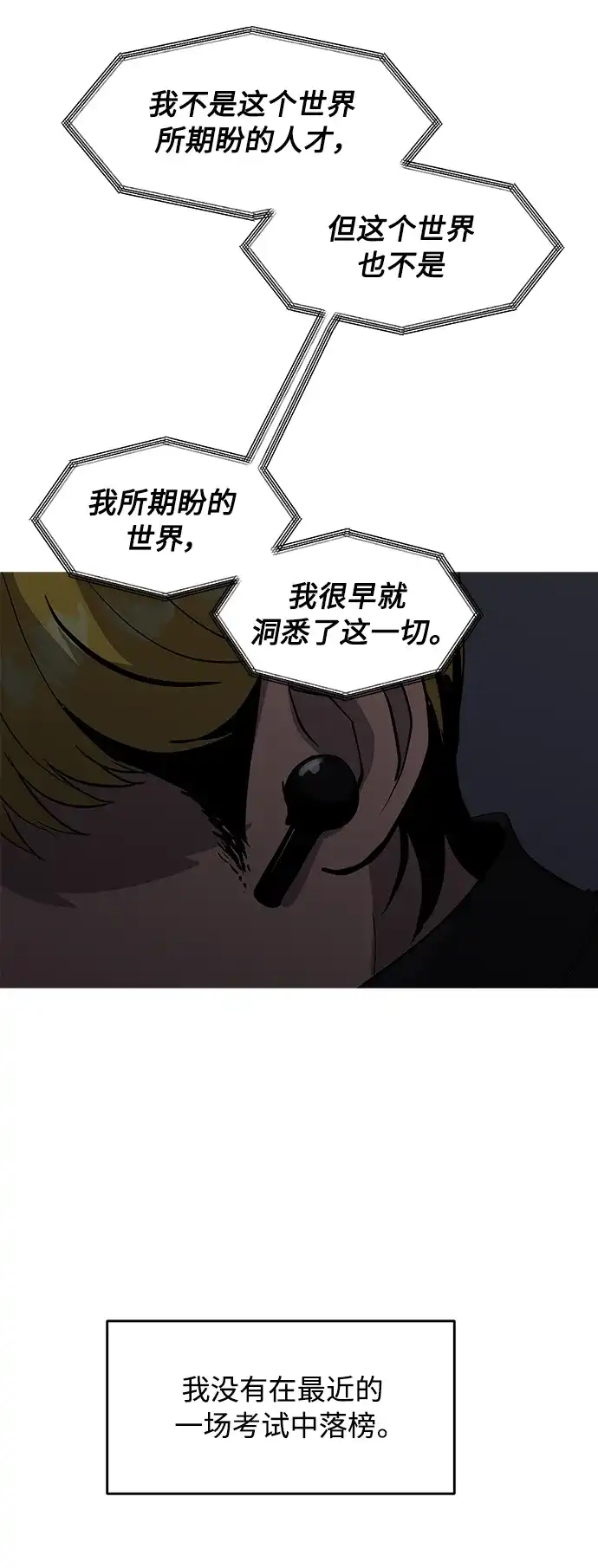 秀熙live 第79话 第10页
