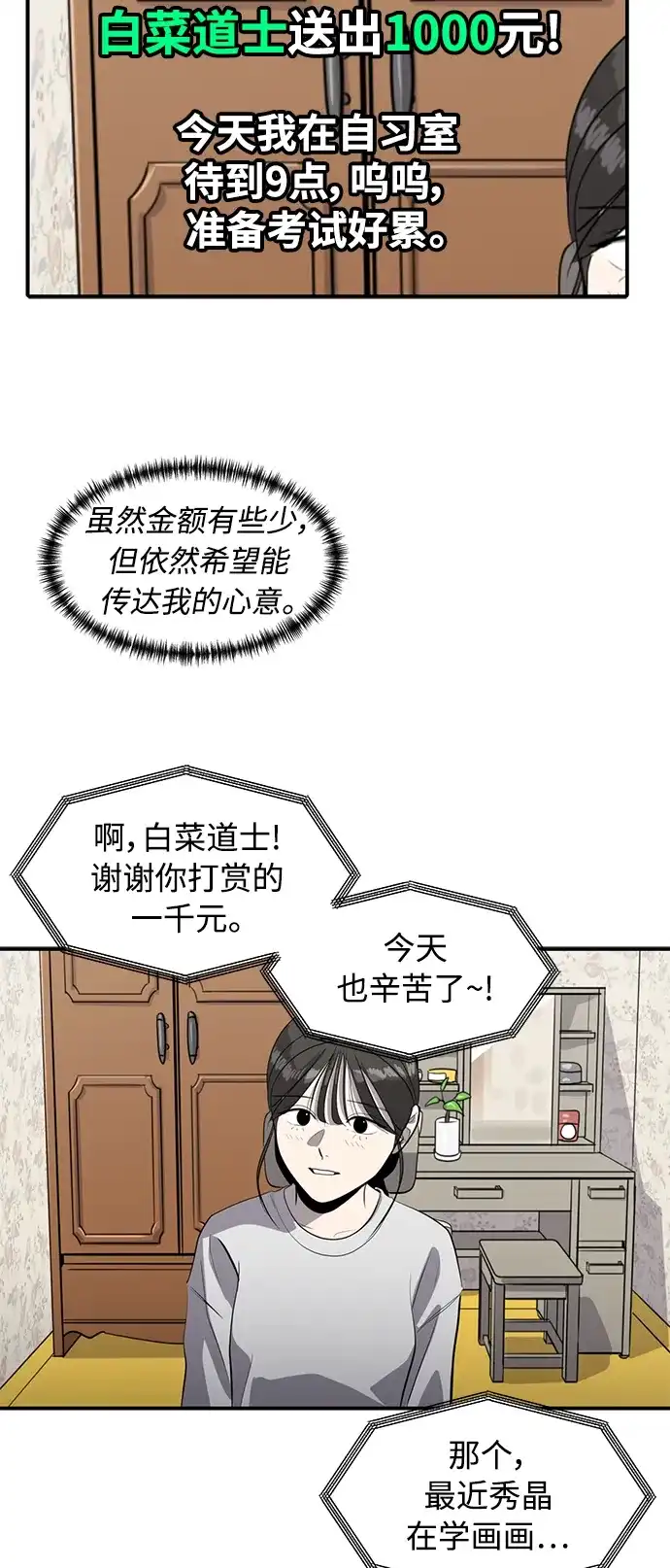 秀熙live 第79话 第40页