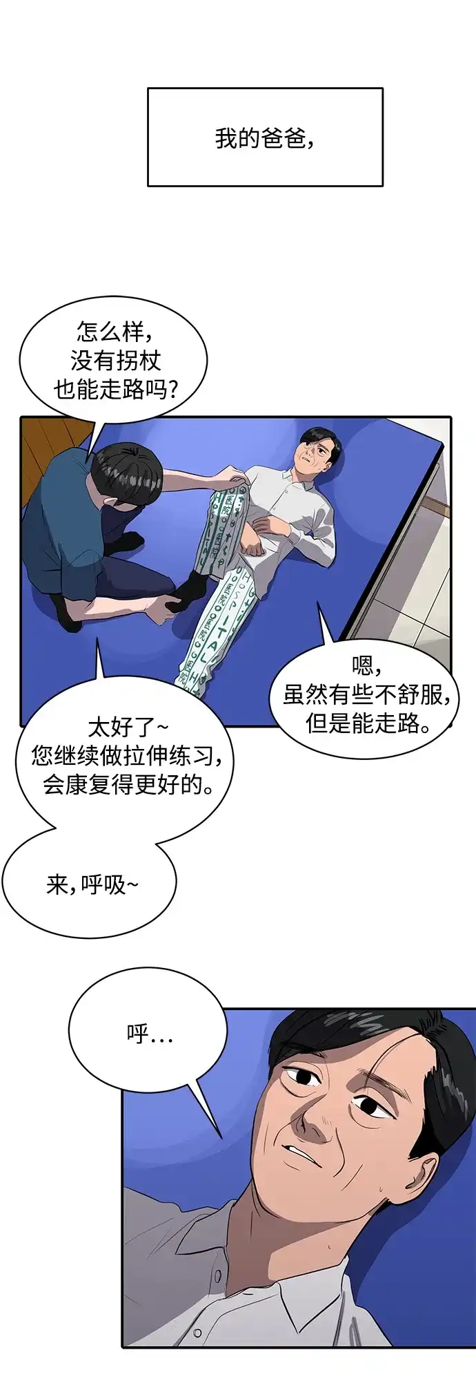 秀熙live 第79话 第30页