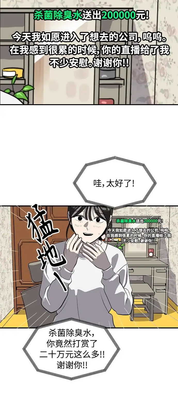 秀熙live 第79话 第42页