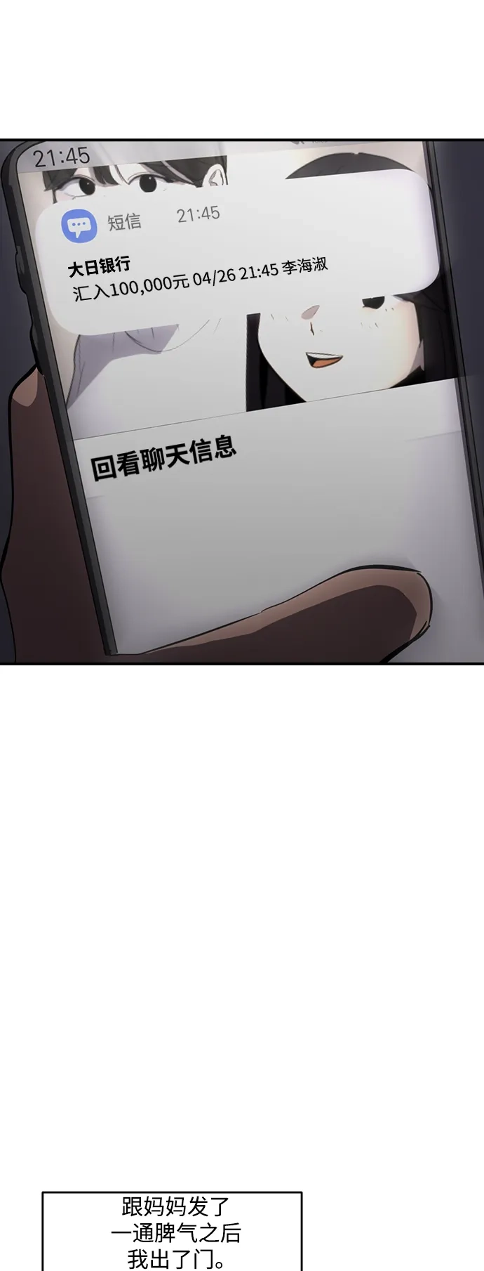 秀熙live 第79话 第13页