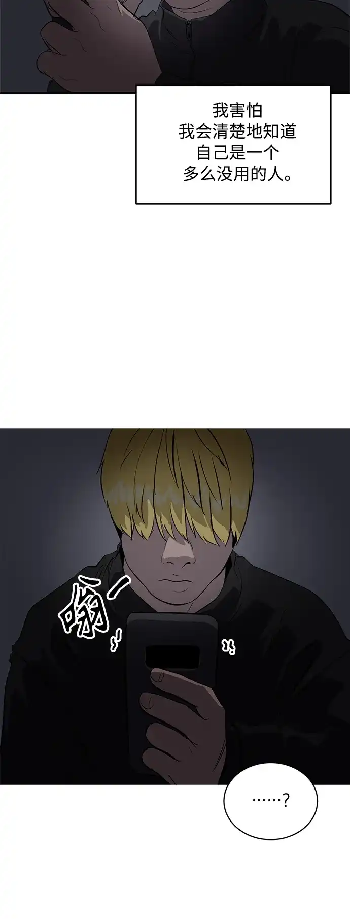 秀熙live 第79话 第12页