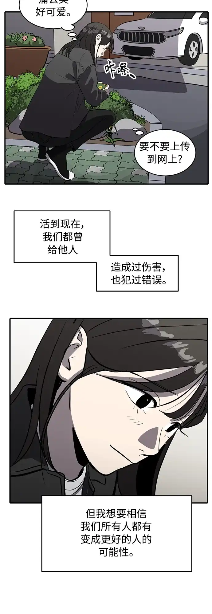 秀熙live 第79话 第33页