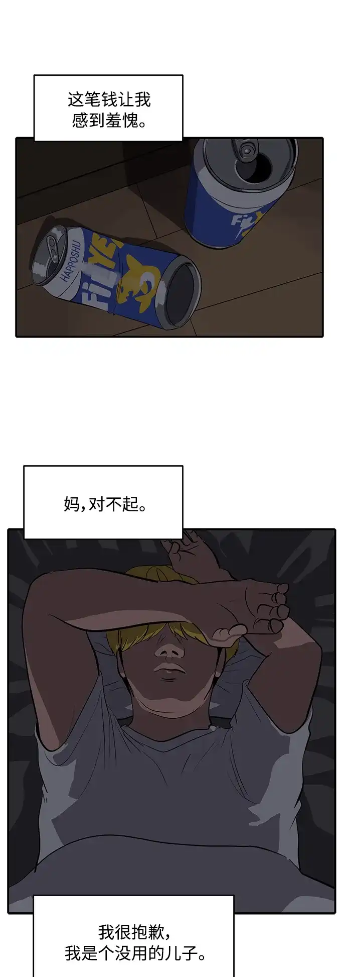 秀熙live 第79话 第15页