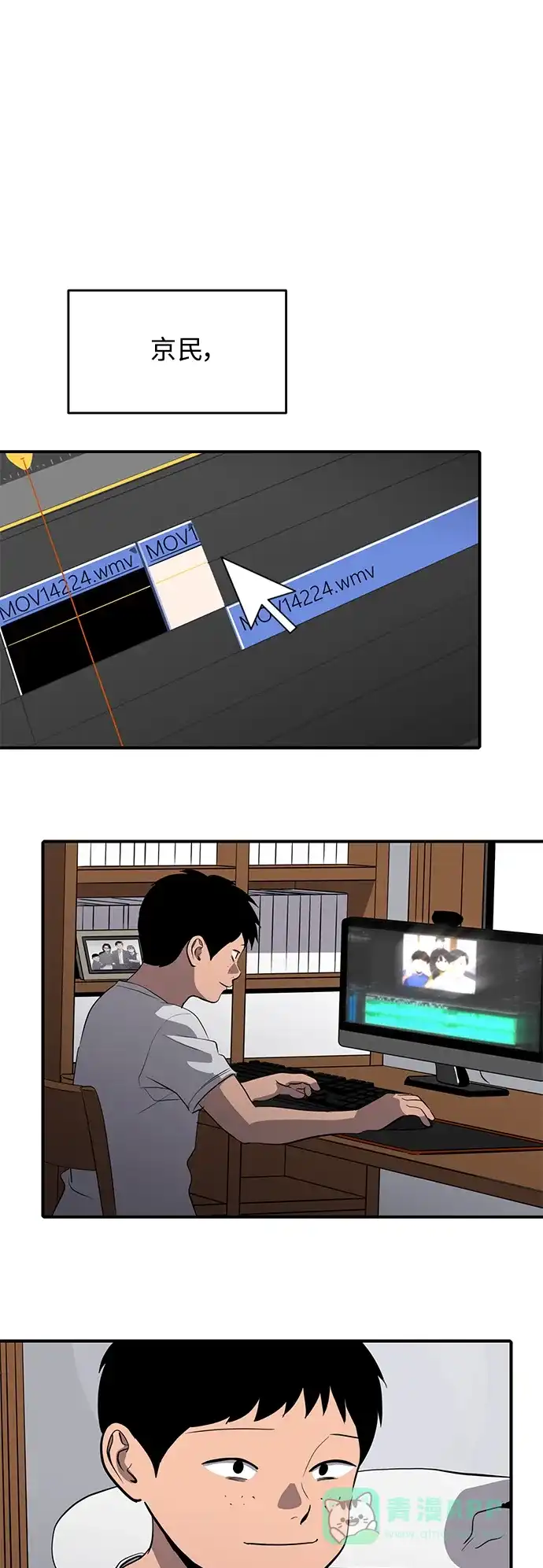 秀熙live 第79话 第31页