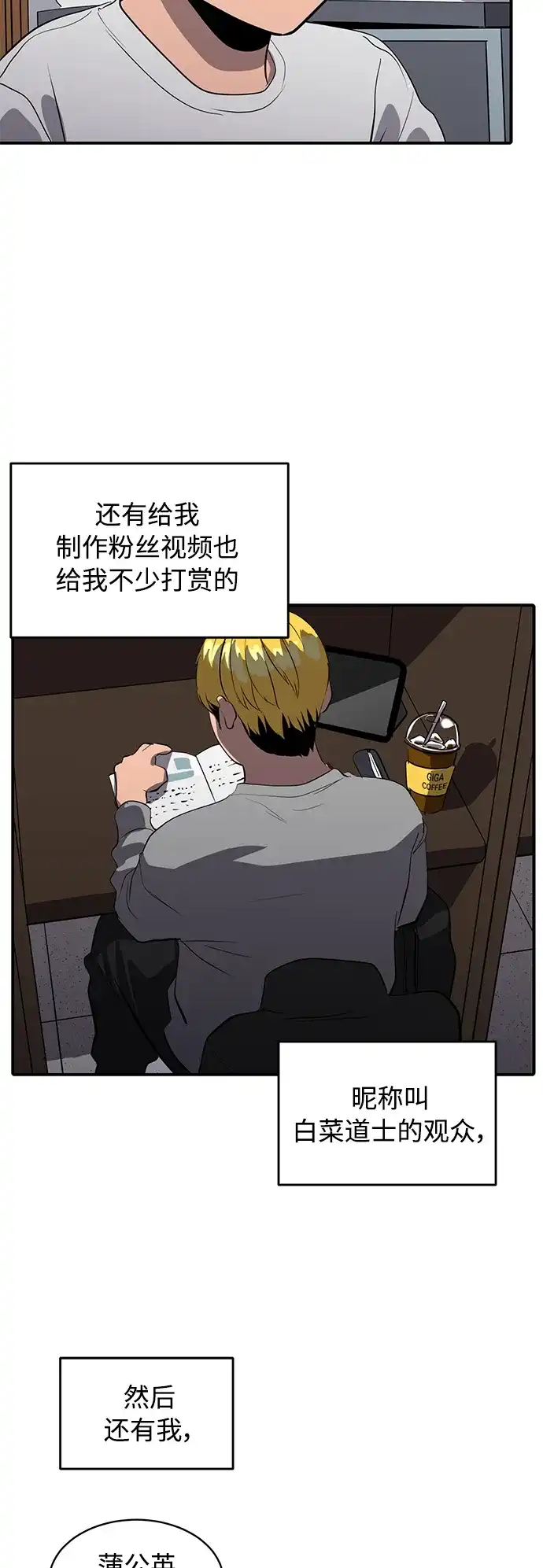 秀熙live 第79话 第32页