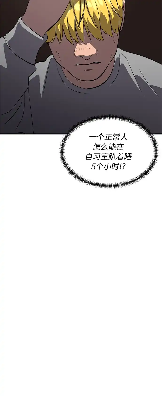 秀熙live 第79话 第37页