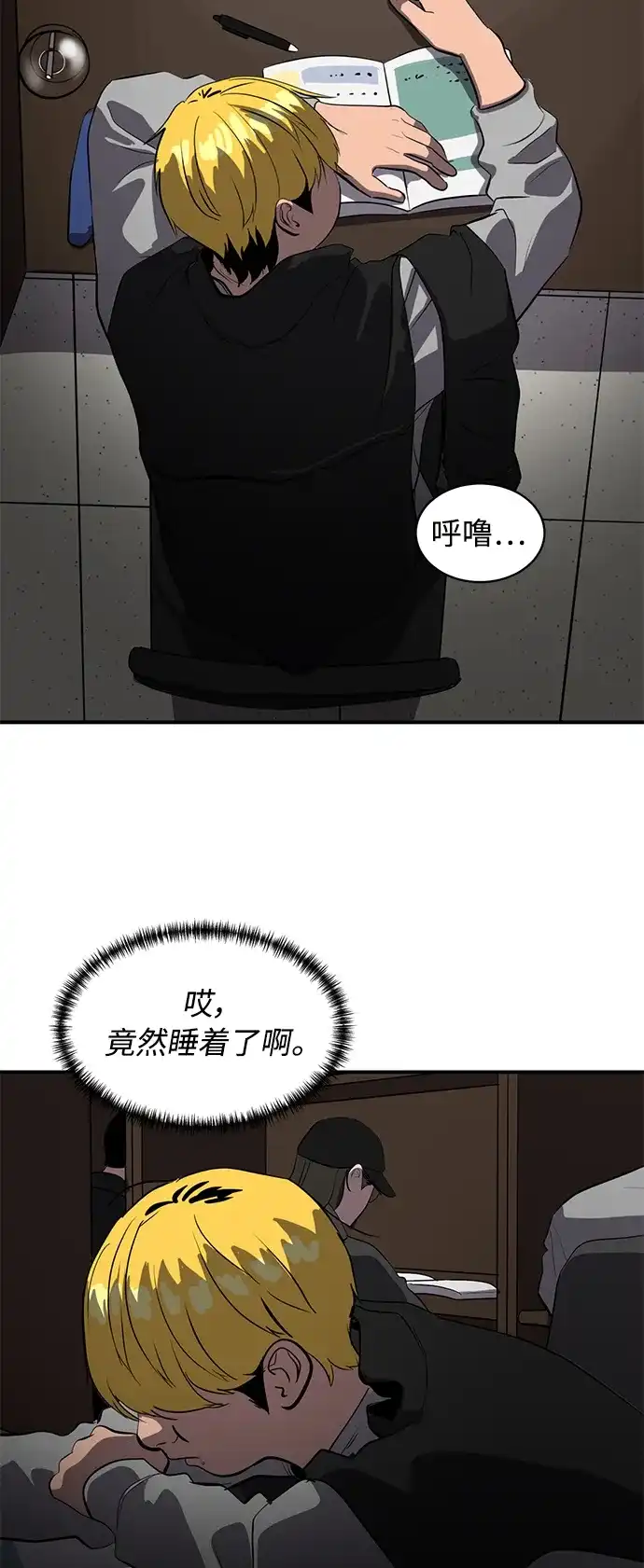 秀熙live 第79话 第35页