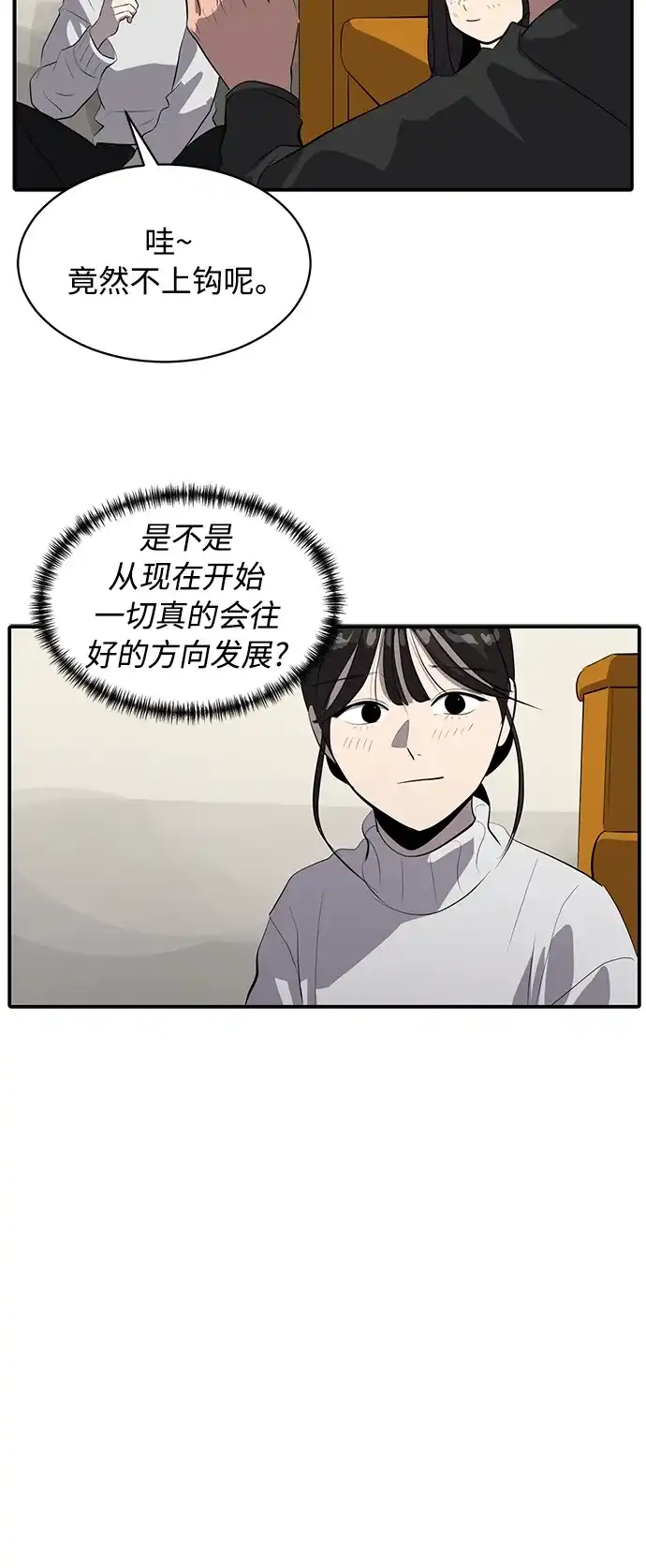 秀熙live 第79话 第4页