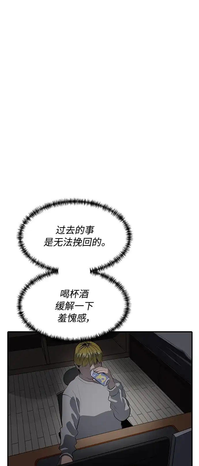 秀熙live 第79话 第38页