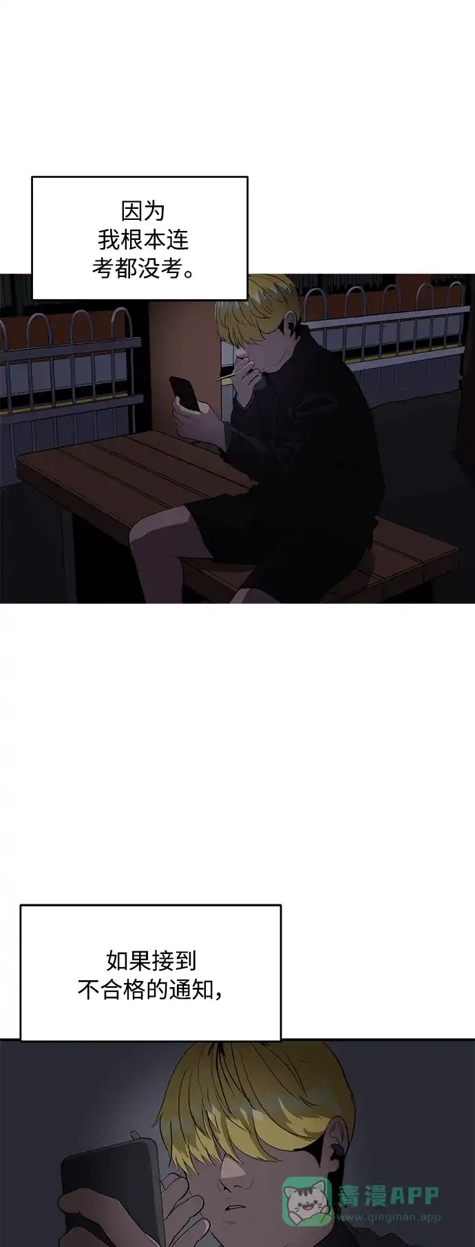 秀熙live 第79话 第11页