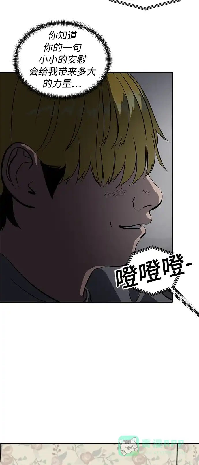 秀熙live 第79话 第41页