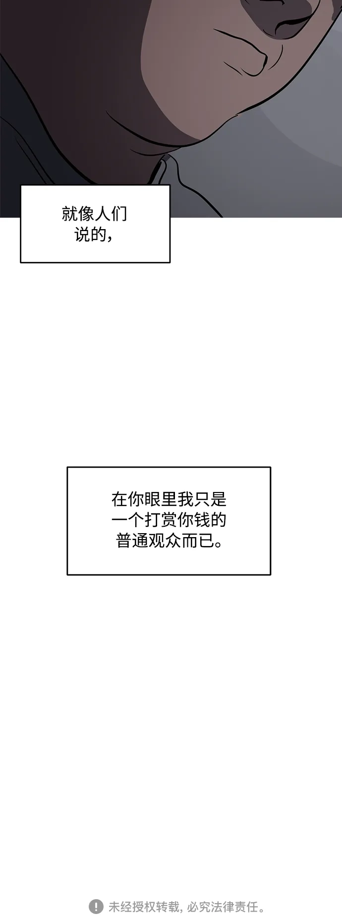 秀熙live 第79话 第45页