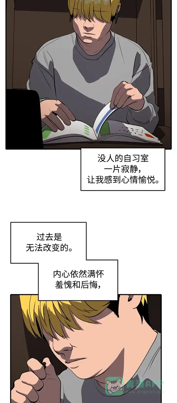 秀熙live 第79话 第21页
