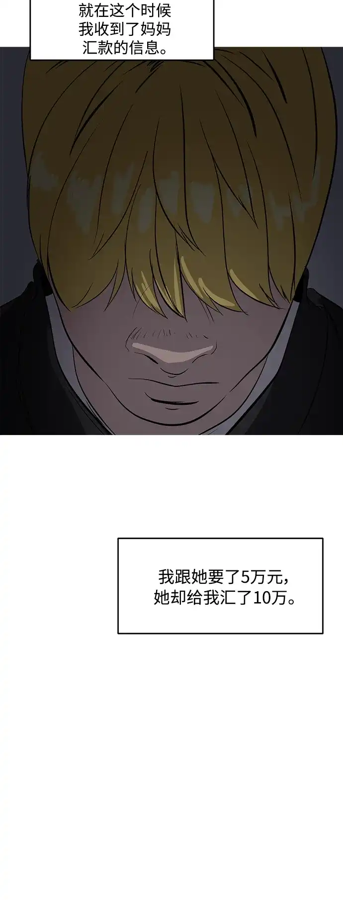 秀熙live 第79话 第14页
