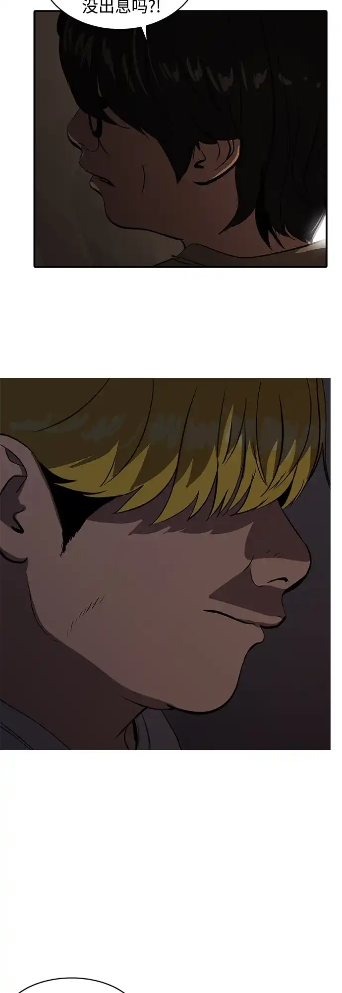 秀熙live 第79话 第8页