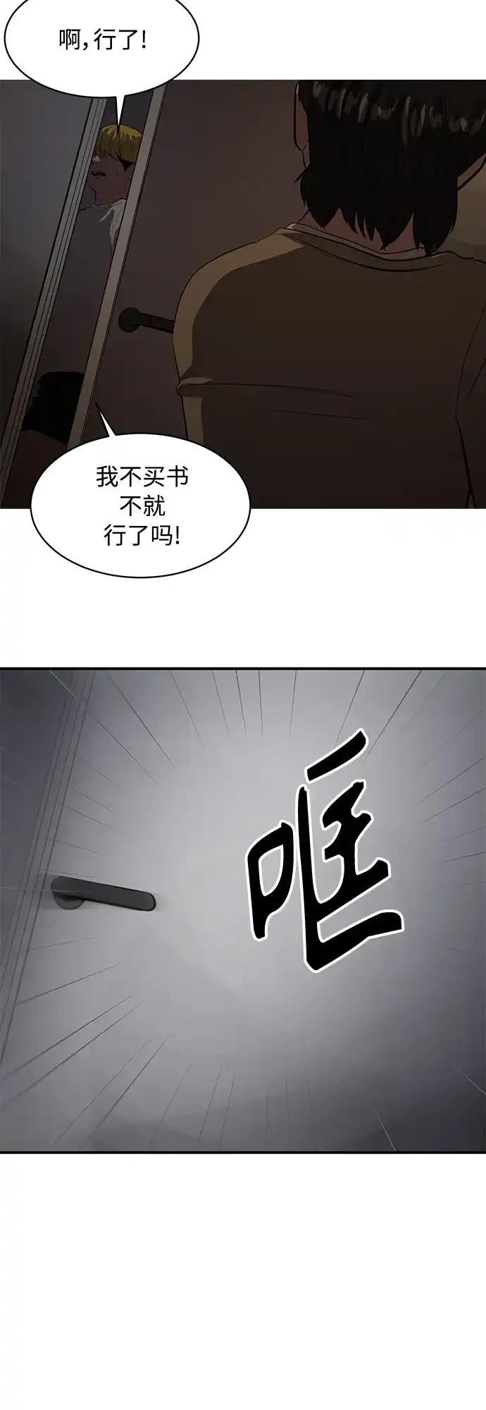 秀熙live 第79话 第9页