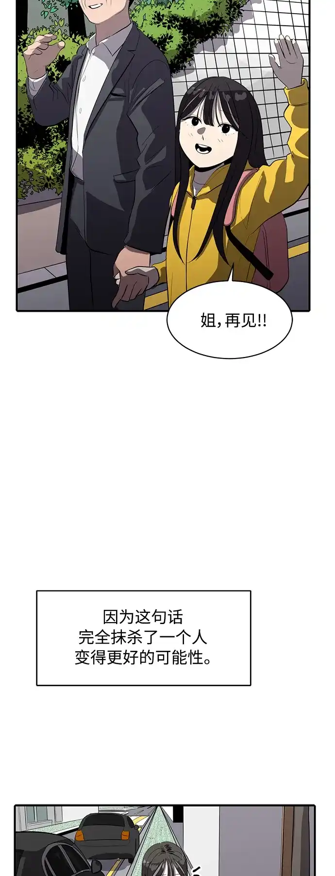 秀熙live 第79话 第28页