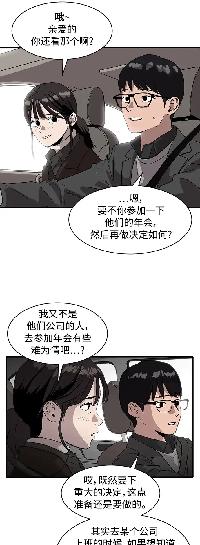 秀熙live 第8话 第13页