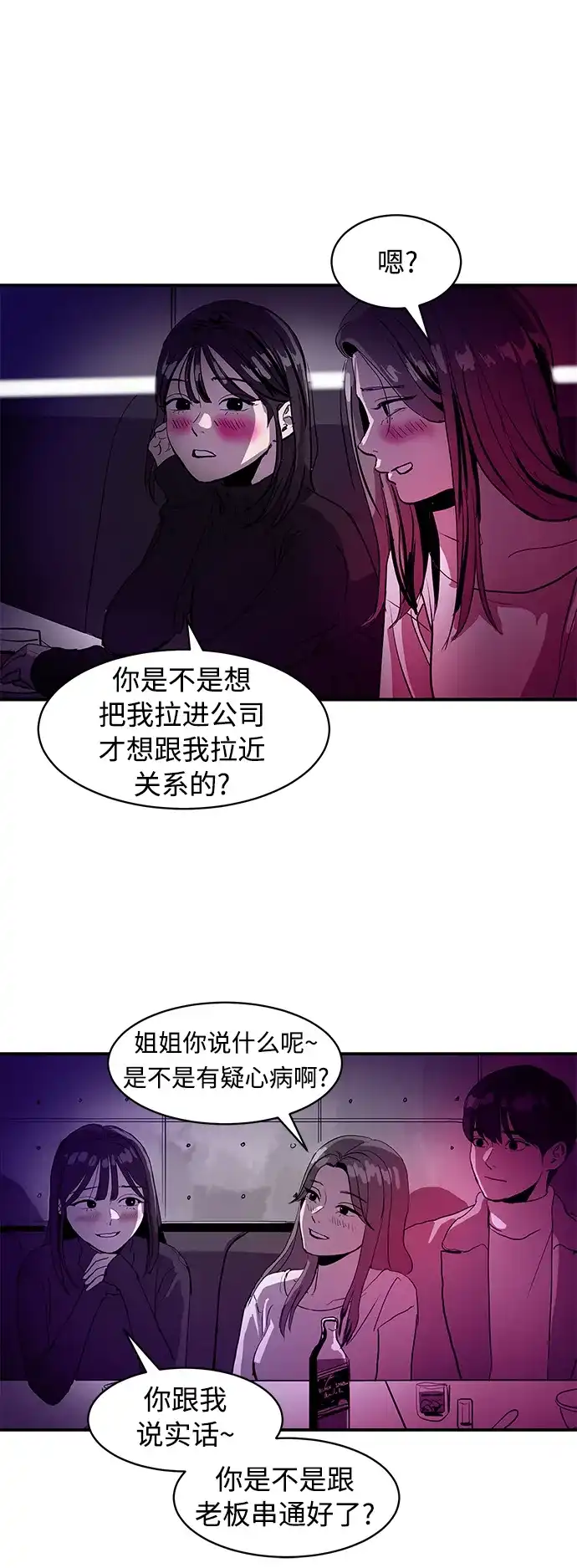 秀熙live 第8话 第42页