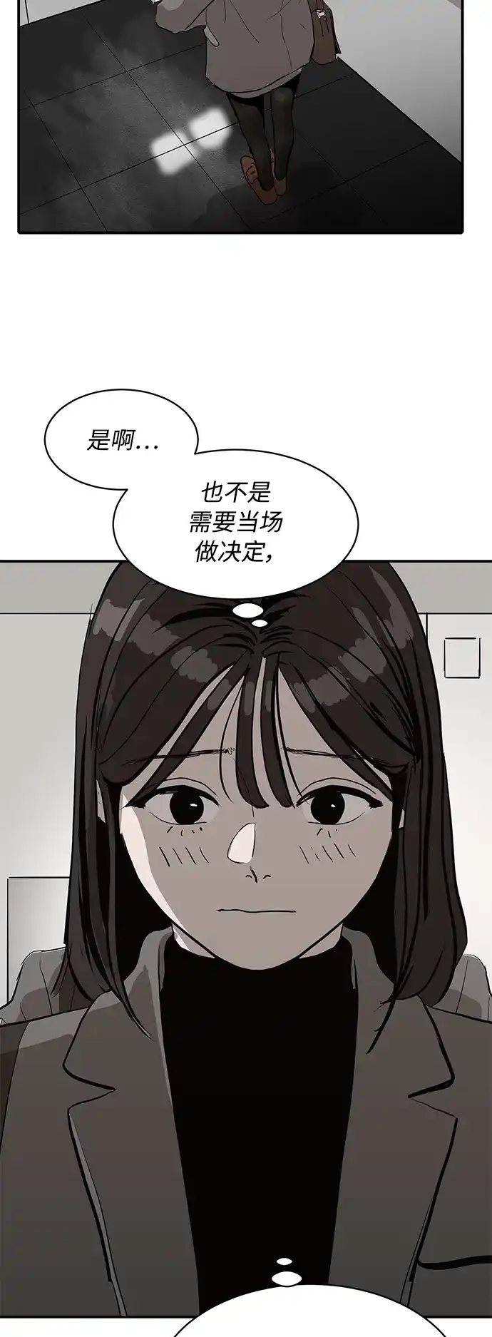 秀熙live 第8话 第15页