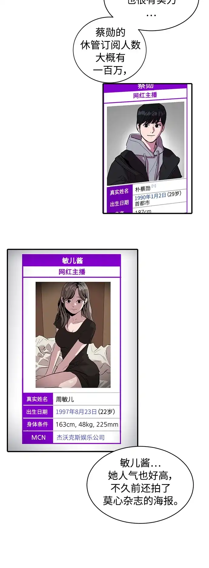 秀熙live 第8话 第12页