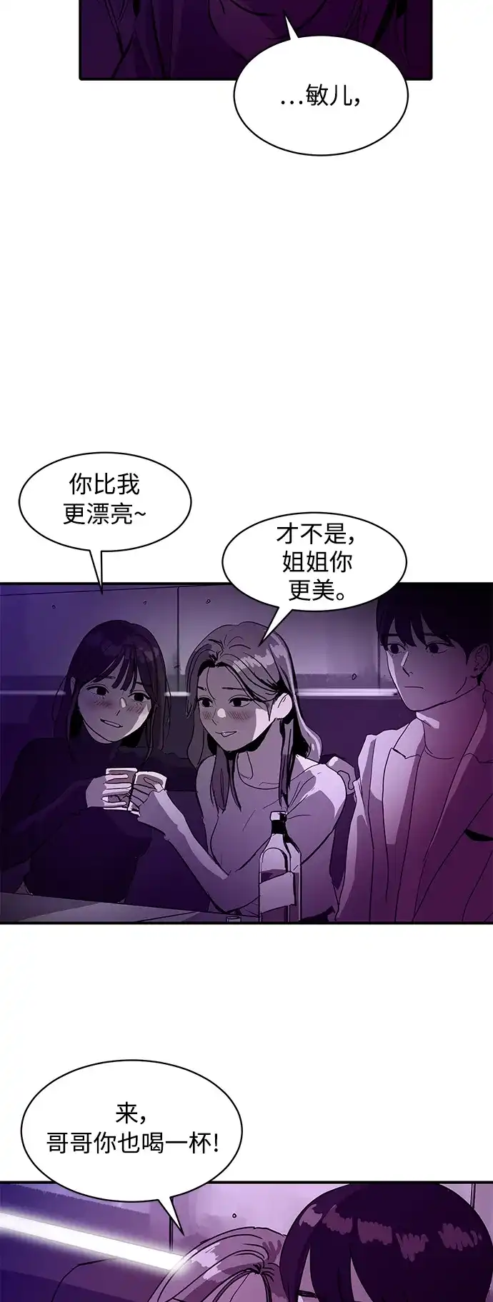 秀熙live 第8话 第44页