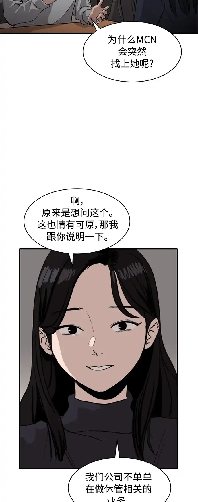 秀熙live 第8话 第5页