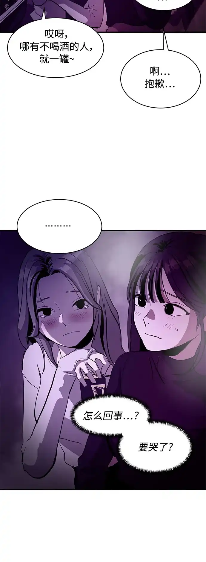 秀熙live 第8话 第38页